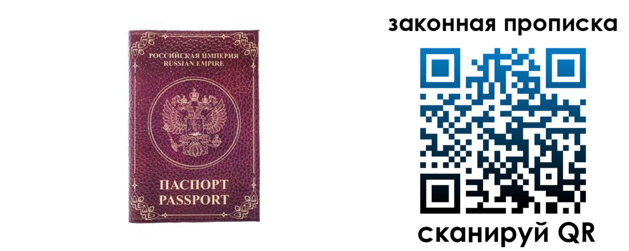 купить прописку в Асино