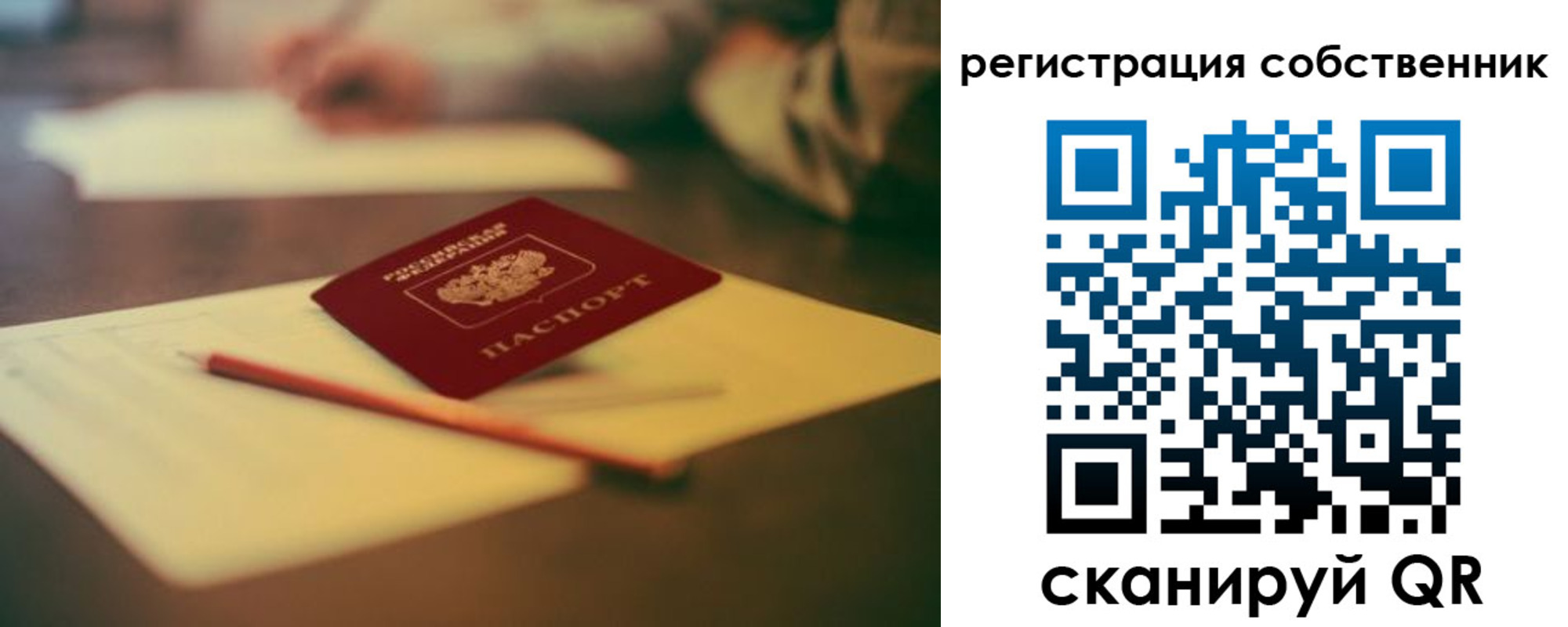 прописка регистрация в Асино